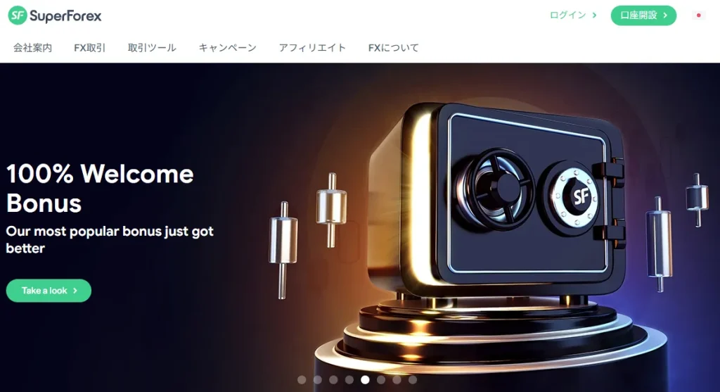 SuperForexのトップページ