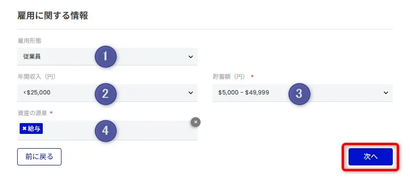 SwiftTraderマイページでアンケートに回答
