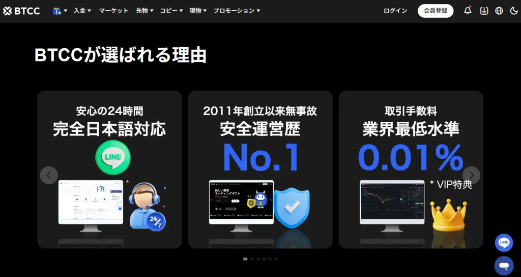 BTCCのトップページ