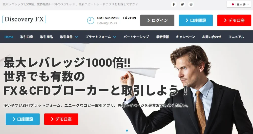 discoveryfxのトップページ