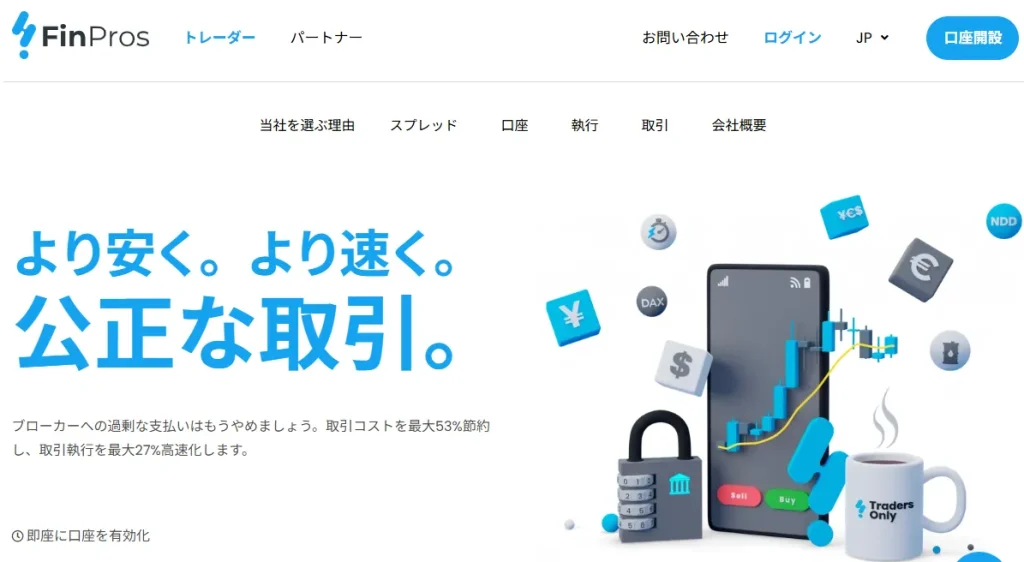 Finprosのトップページ