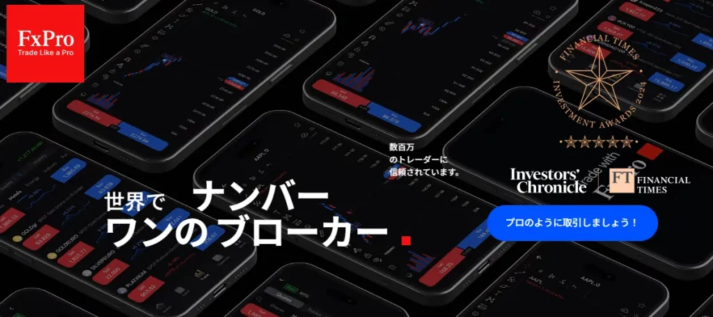 FxProのトップページ