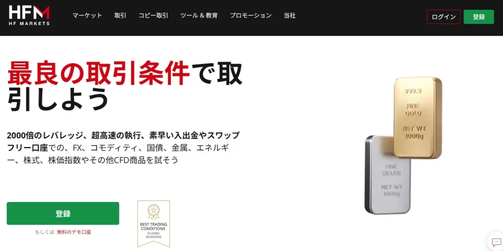 HFMのトップページ