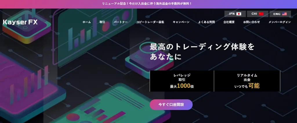 kayserfxのトップページ
