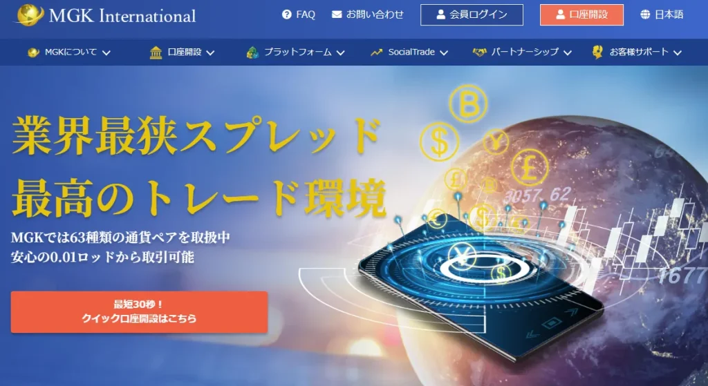 mgkinternationalのトップページ
