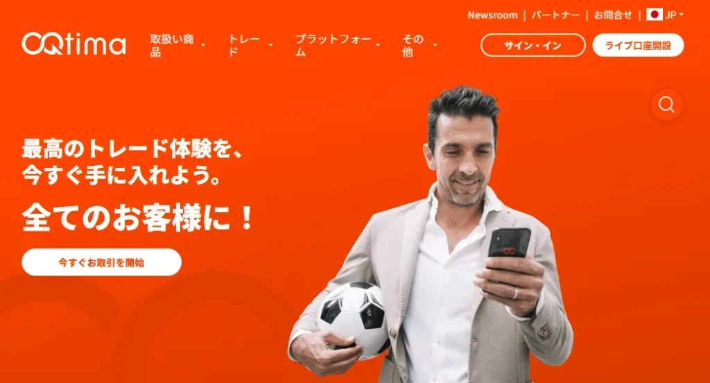 OQTIMAのトップページ