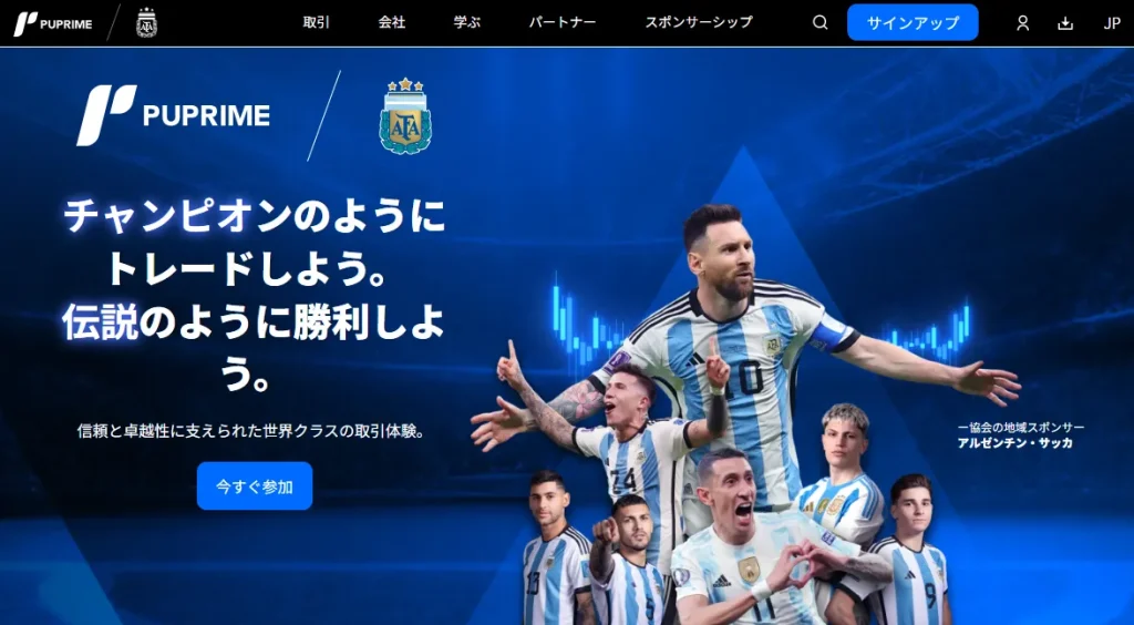 PUPrimeのトップページ