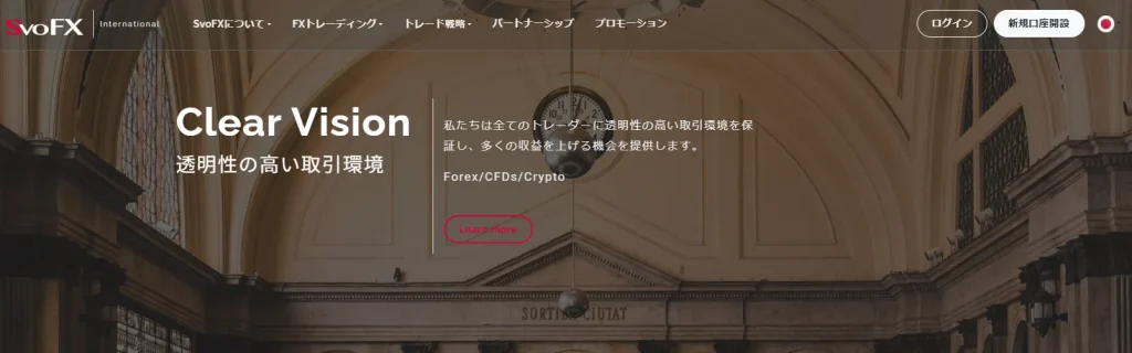 SVOFXのトップページ