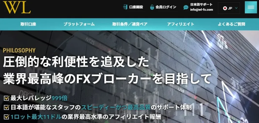 WLのトップページ
