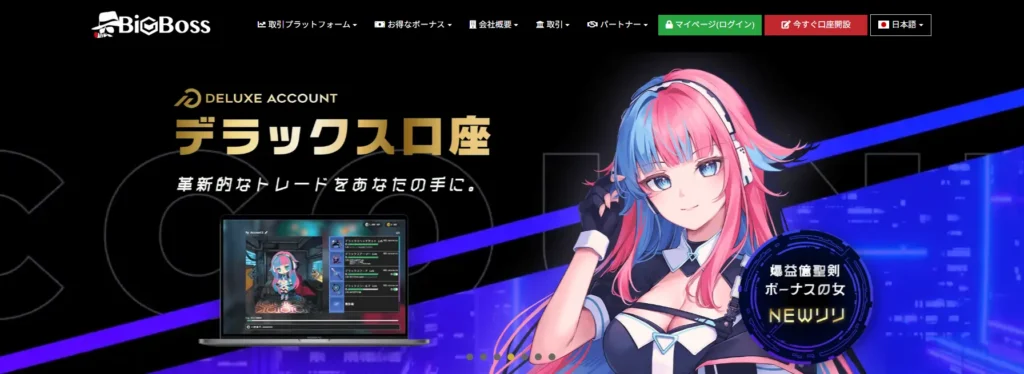 BigBoss公式サイト画像