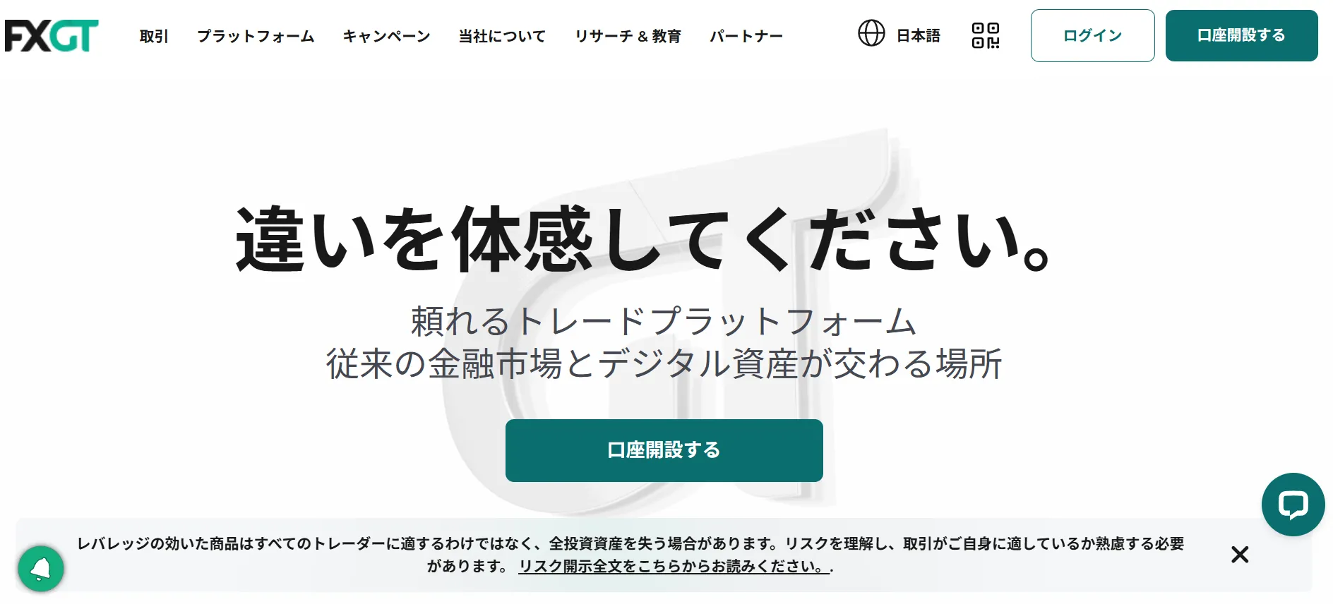 FXGT公式サイト画像