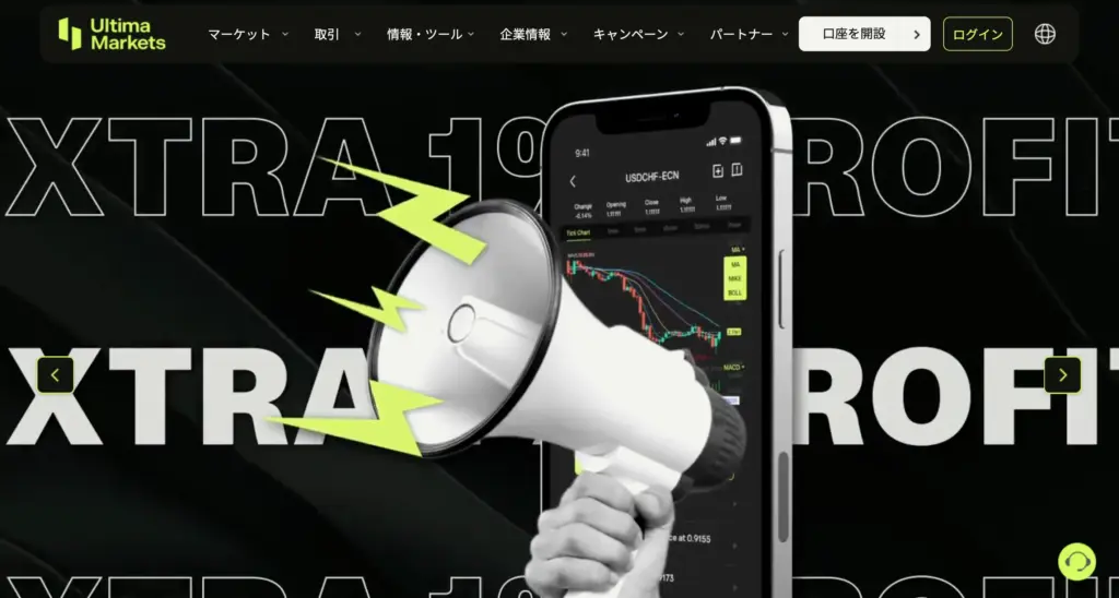 Ultima Marketsのトップページ