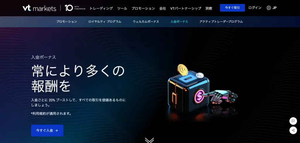 VTMarketsのトップページ