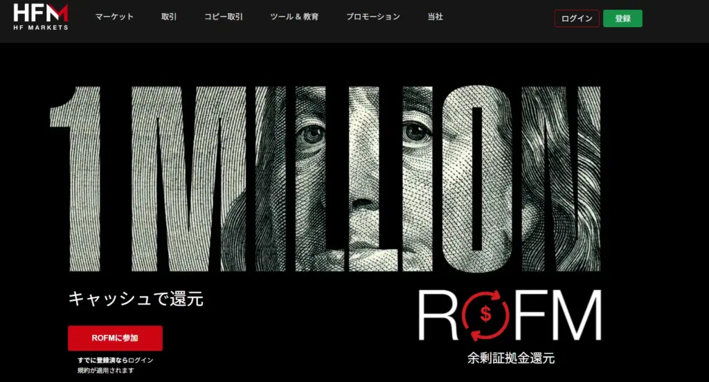 HFMのROFM画像
