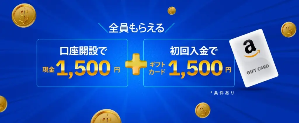 ThreeTraderのキャンペーンページ